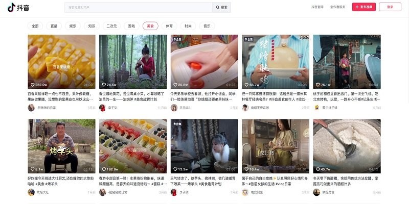 抖音网页版 v21.4.0 官方版