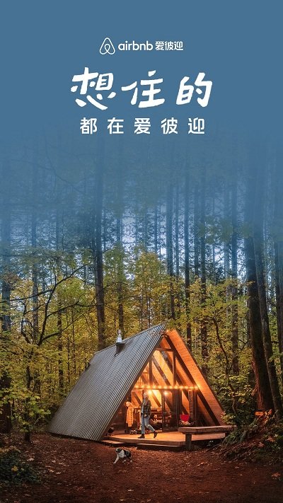 airbnb爱彼迎官方版 v23.29.1.china 安卓版