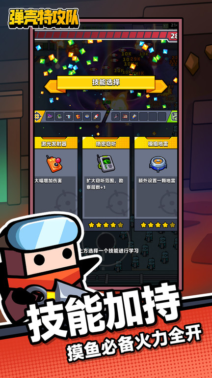 弹壳特攻队官方正版 v1.12.2 安卓最新版