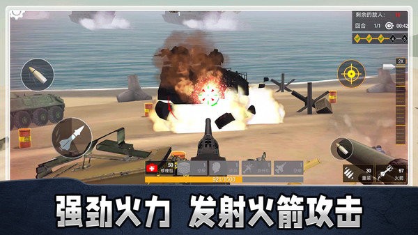 疯狂射击大战最新版 v1.0.2 安卓版
