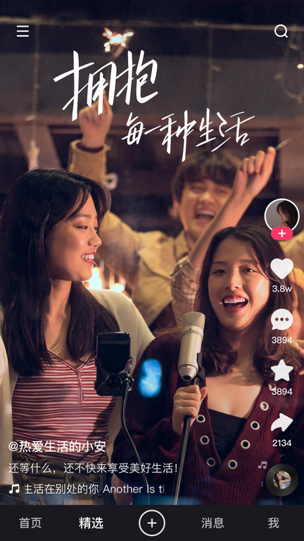 快手2023最新版本 v11.6.30.32081 手机安卓官方正版