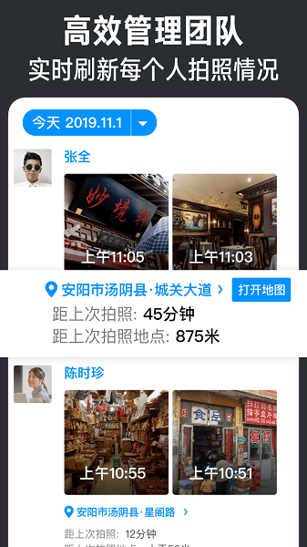 今日水印相机手机版(又名今日相机) v3.0.33.4 安卓版