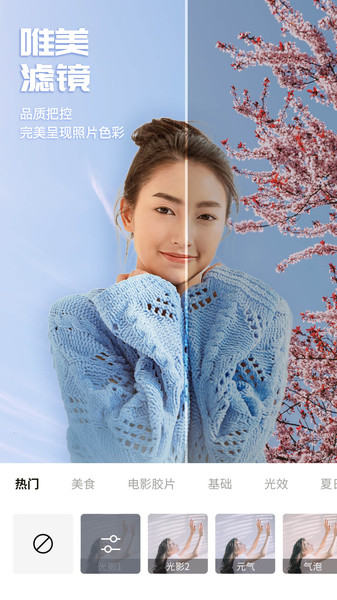 百变p图软件 v1.3.5.102 安卓手机版