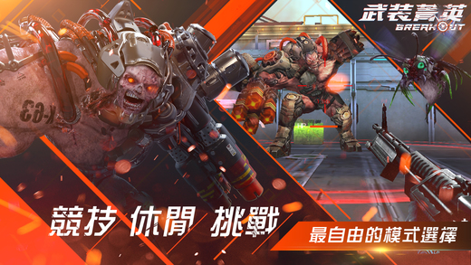 武装精英手机版 v1.2.6 安卓版