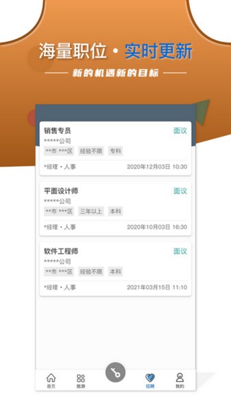 智安e租房客端官方版 v2.2.8 安卓版