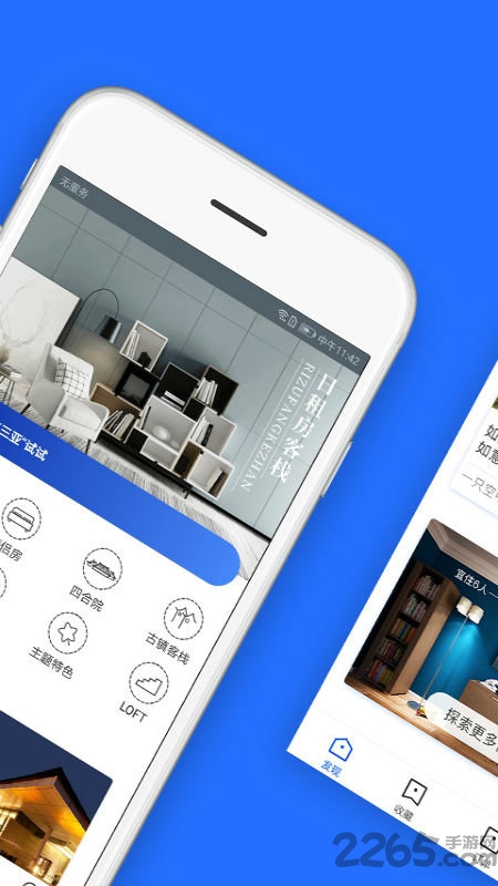 日租房客栈民宿 v3.1.8 安卓版