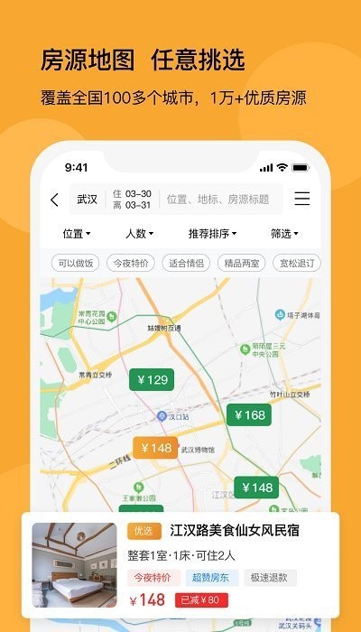 悠家民宿app v1.0.3 安卓版