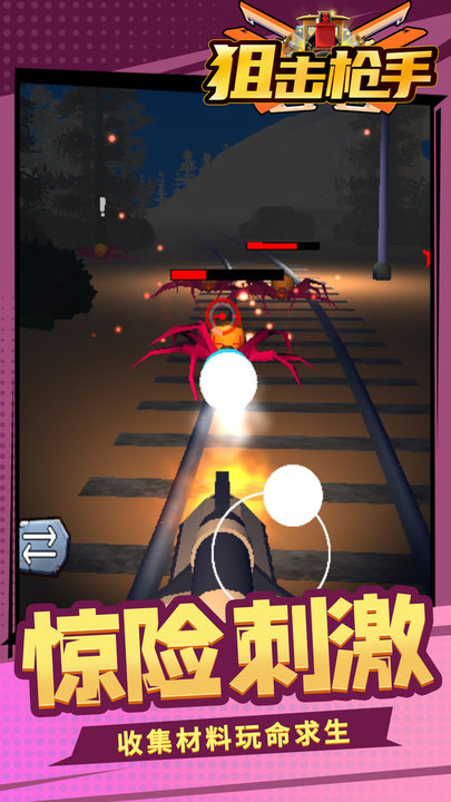 狙击枪手游戏最新版 v1.1.1 安卓版