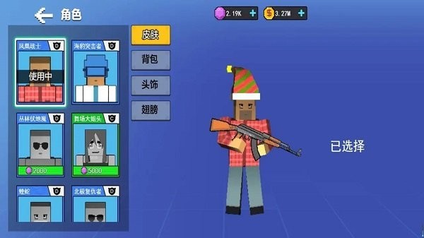 吃鸡小达人游戏最新版 v1.2 安卓版