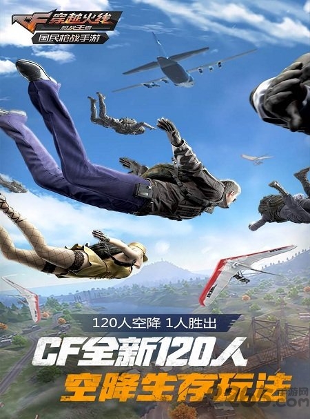 高仿cf手游安卓单机版 v1.0.25.190 安卓版