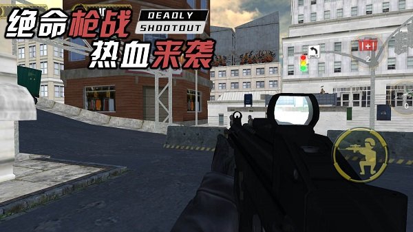 我是枪战王者最新版 v1.0.2 安卓版