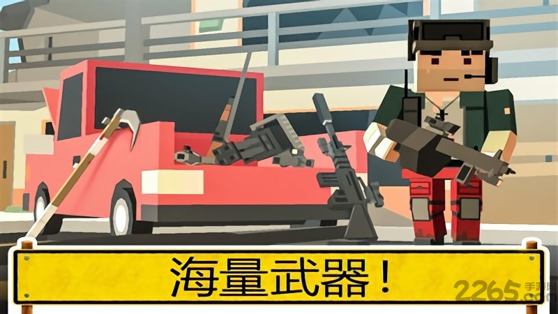 像素吃鸡战场手游 v1.63.00 安卓版