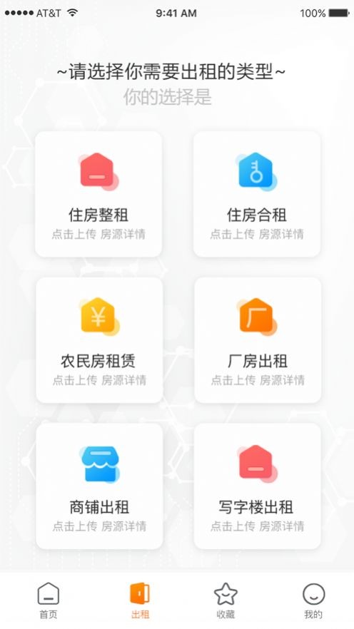 茹寓app v1.2 安卓版