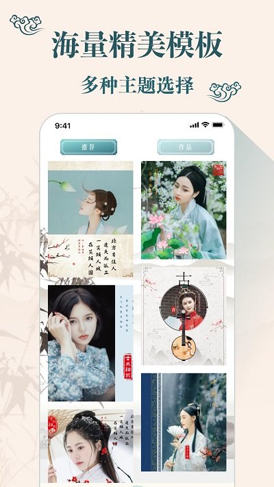 古装相机美颜相机app v2.6.1 安卓手机版