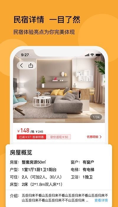 悠家民宿app v1.0.3 安卓版