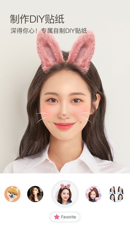 b612咔叽app官方版 v12.1.45 安卓免费版