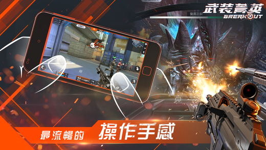 武装精英手机版 v1.2.6 安卓版