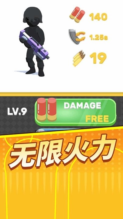 狙击我在行最新版 v1.0.3 安卓版