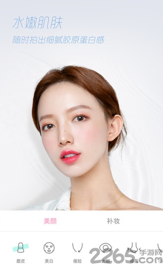 轻颜相机最新版本2023 v5.6.0 安卓官方版