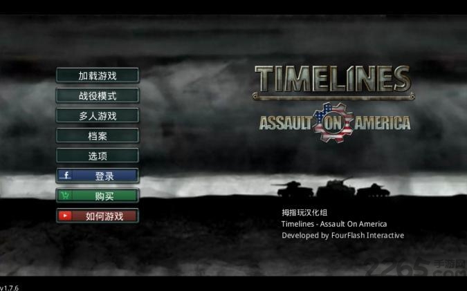 时间线袭击美国汉化版最新版 v1.7.6 安卓版