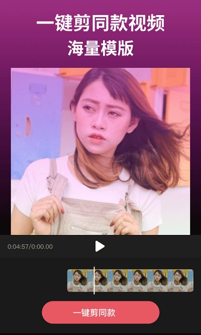 剪影软件 v4.4.1 安卓免费版