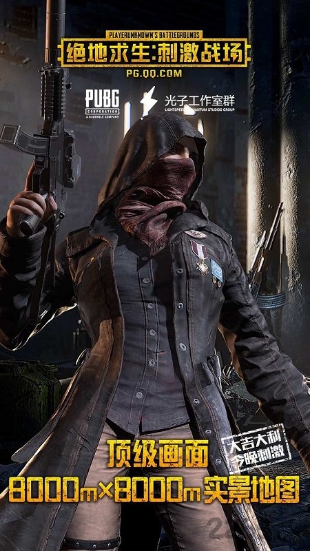 绝地求生刺激战场单机版 v0.9.5 安卓版