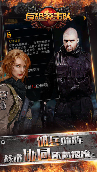 反恐突击队手机游戏 v1.0.2 安卓单机版