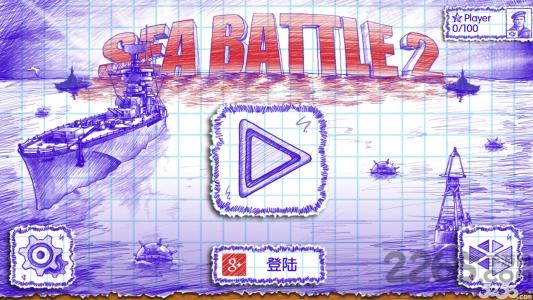 涂鸦海战2最新版本 v2.9.3 安卓汉化版