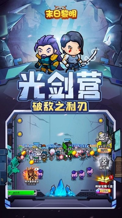 末日黎明官方正版手游最新版 v1.0.4 安卓版