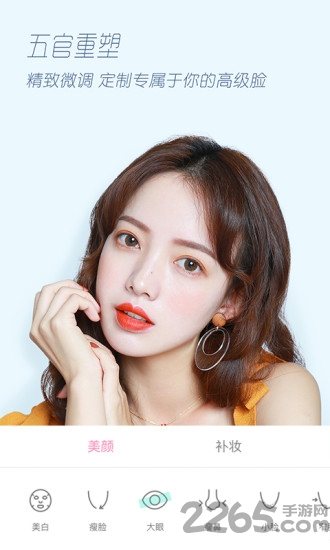 轻颜相机最新版本2023 v5.6.0 安卓官方版