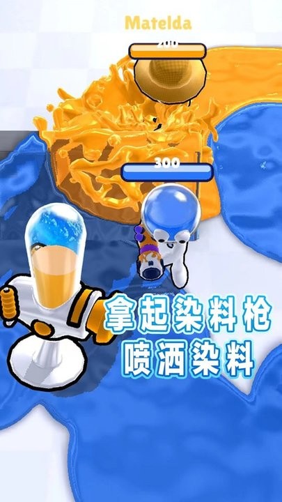 水枪争霸联盟官方版 v1.0.2 安卓版