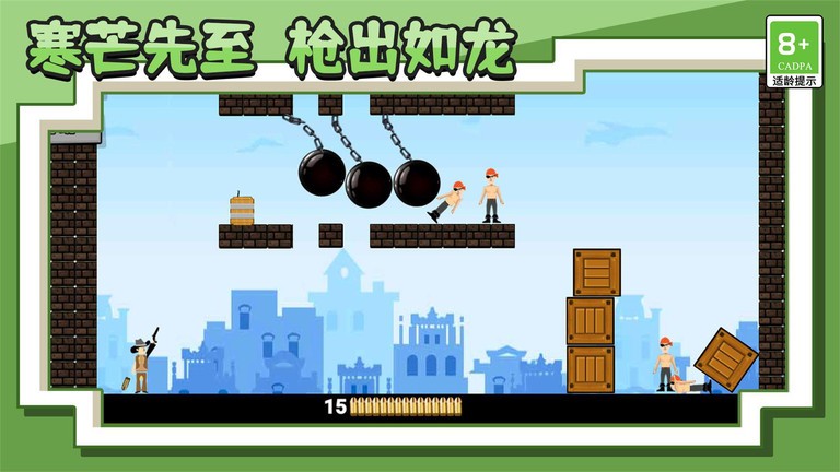 王牌射击神枪手游戏 v1.0.1 安卓版