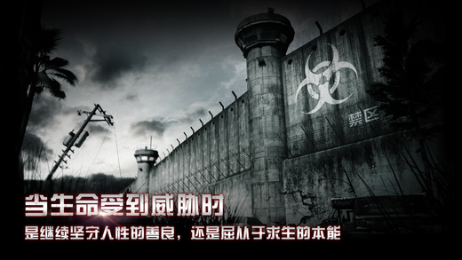 全城封锁无限购买版 v1.3.0 安卓版