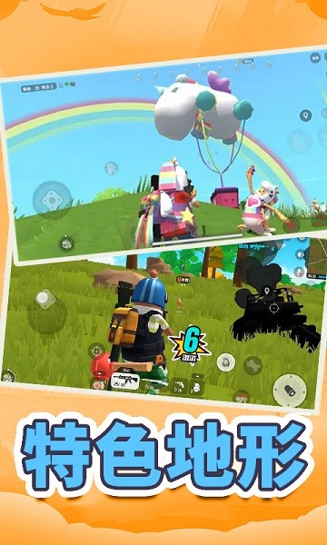 全民吃鸡模拟器汉化版 v1.0 安卓手机版