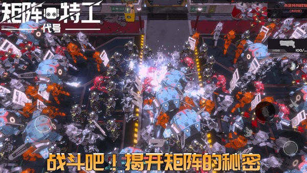 代号矩阵特工最新版 v0.7.8 安卓版