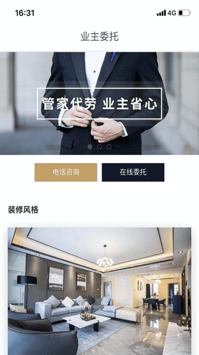 窝库智慧租房app v1.19.9 安卓版