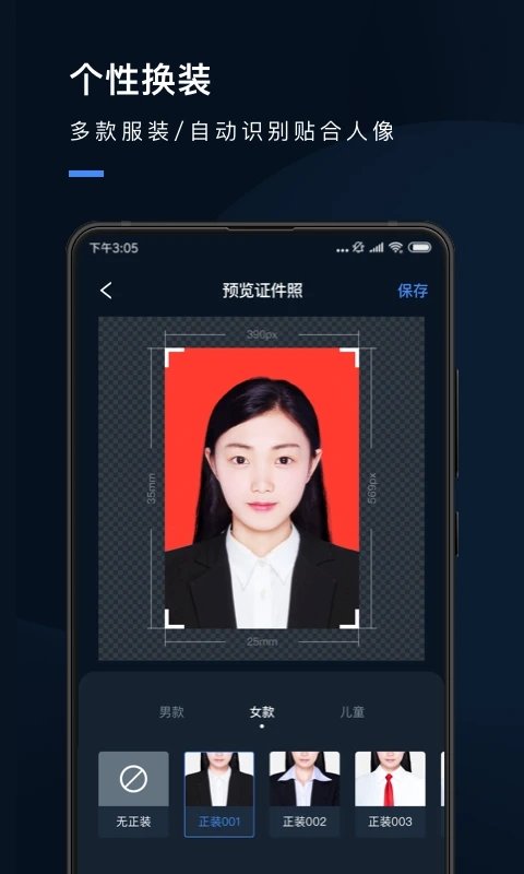 证件照研究院app v2.8.4 安卓官方版