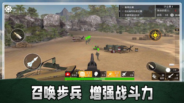 疯狂射击大战最新版 v1.0.2 安卓版