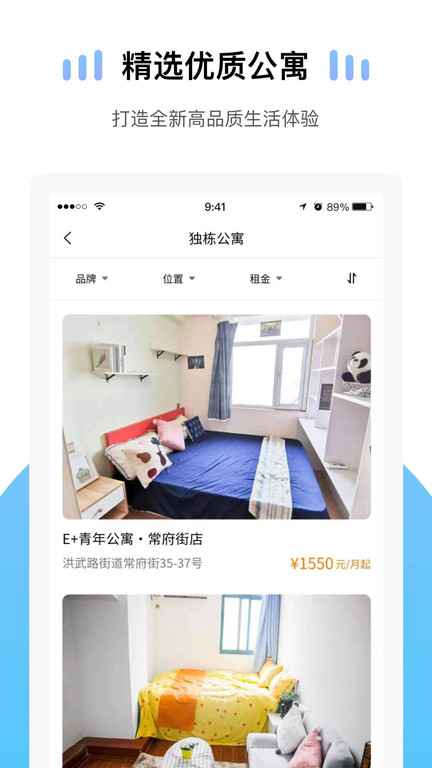 壹家租房手机版 v1.1.7 安卓版
