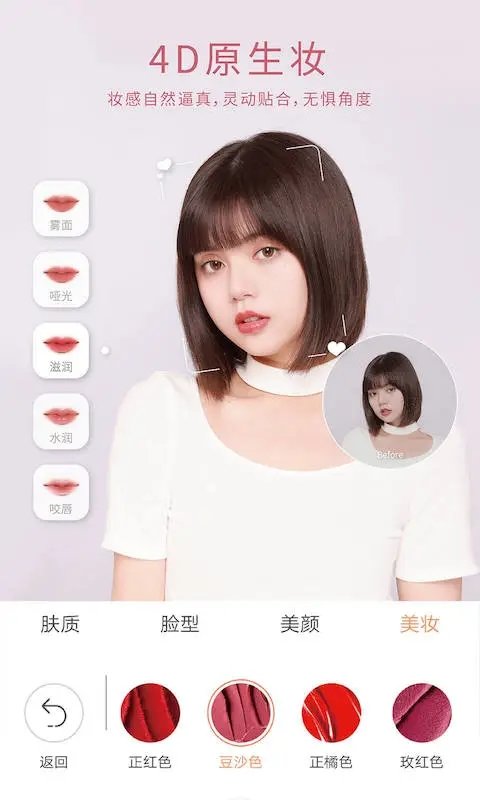 2023无他相机最新版本 v5.8.4.140 官方安卓版