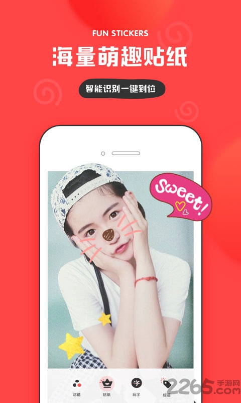 in美图相机官方版 v3.4.119 安卓最新版