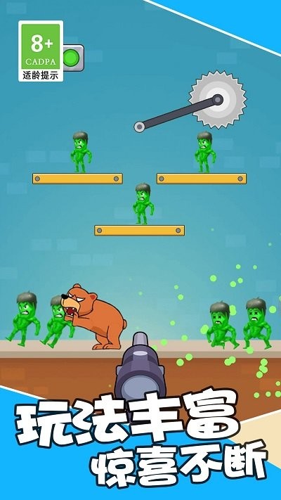 一枪吃鸡小游戏 v1.0.2 安卓版