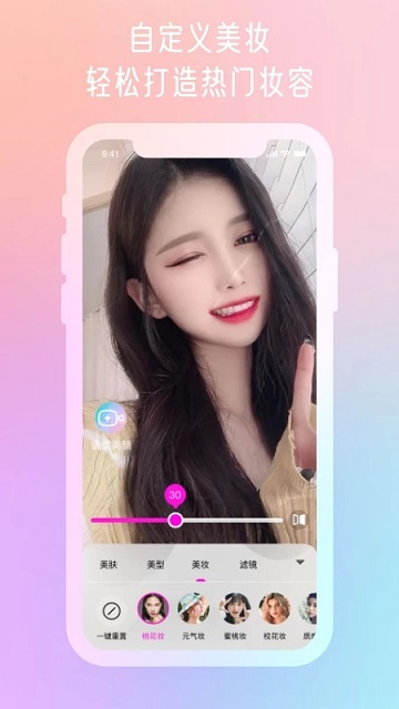 微信视频美颜大师app(改名微颜视频美颜) v1.2.0.2 安卓版