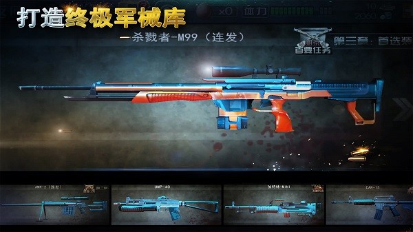 二战狙击让子弹飞一会无敌版 v3.3.2 安卓版