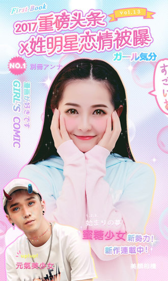 美颜相机2017旧版本 v7.7.6 安卓版