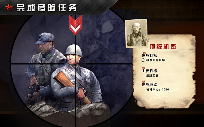 火线指令战柏林无限金币版 v1.1.2.1 安卓中文版