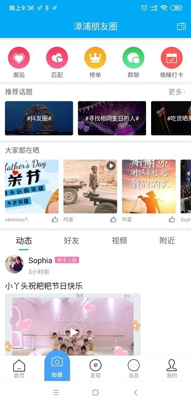 掌上漳浦app v5.0.1 安卓版
