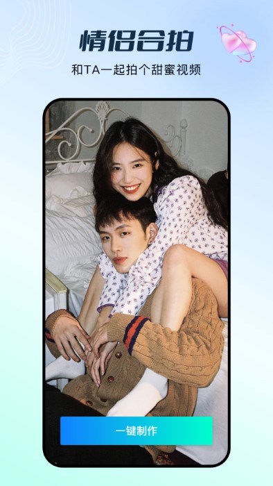 脸玩faceplay官方版(改名秀脸faceplay) v3.3.20 安卓版