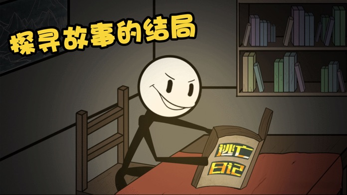 火柴人大逃亡吃鸡篇小游戏 v3.0 安卓版