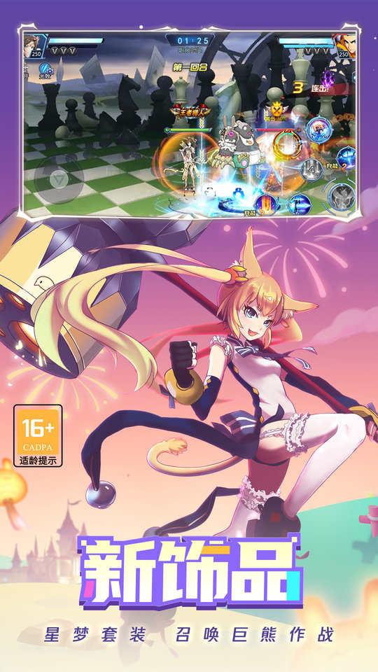 时空猎人手游 v5.1.1401 安卓最新版本